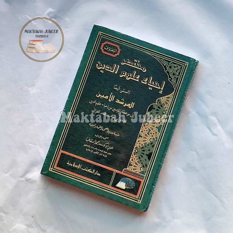 Mukhtasor Ihya’ Ulumuddin DKI Islamiyah - Muhtasor Ihya’ Ulumuddin - Mursidul Amin - Mursyidul Amin 