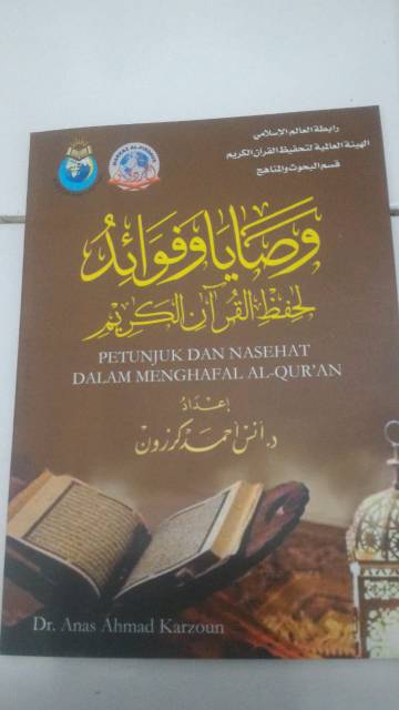 Buku Petunjuk dan Nasehat dalam Menghafal Al-quran