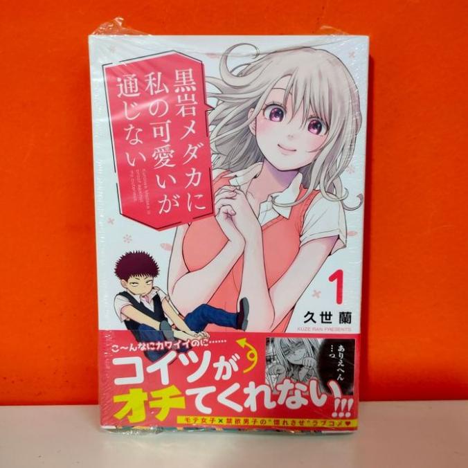 Jual New Arrivals Kodansha Manga Kuroiwa Medaka Ni Watashi No Kawaii Ga Tsuujinai Shopee