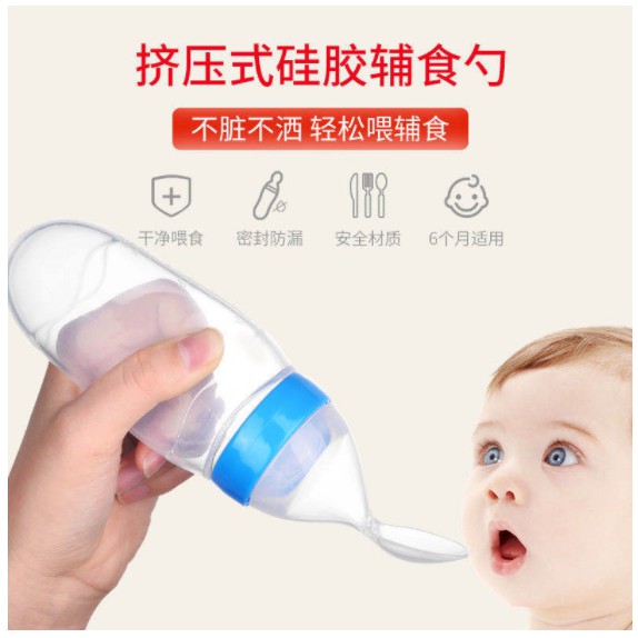 Botol Dot Silikon Sendok Makan Bayi Silicone Squeeze