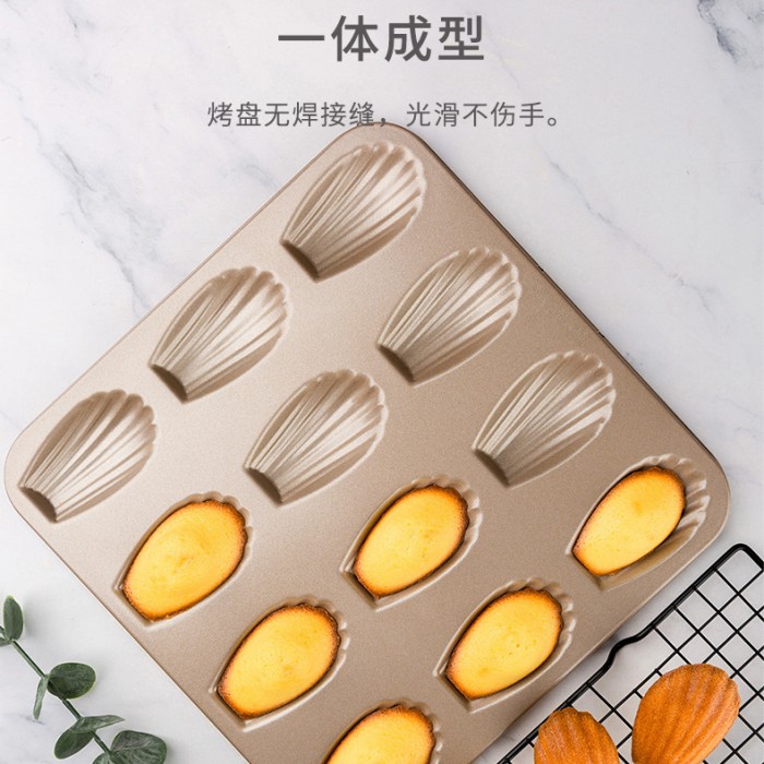 Forbake 12cups mini madeleine cake mold bake pan / loyang kue