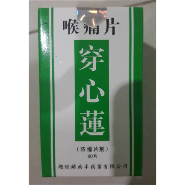 

Chuan Xim Lian (Samiloto)