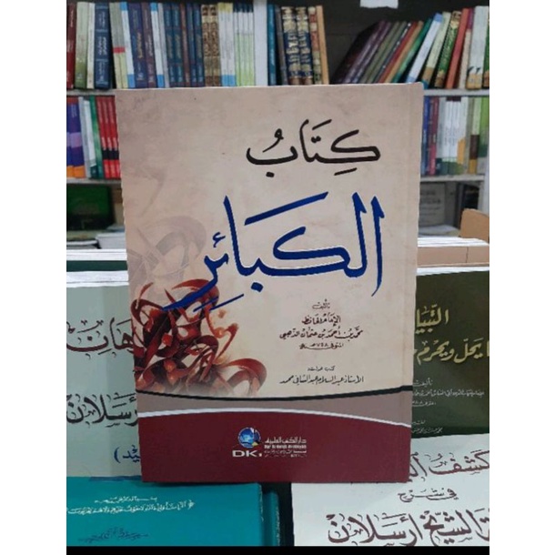 kitab al kabair / kitabul kabair / kitab kabair dki / kitabul kabair