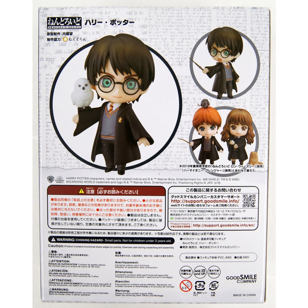 Nendoroid Harry Potter 999 Film Series Original Figure