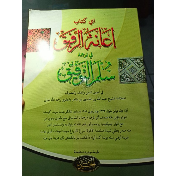 kitab ianatur rofiq terjemah sulam muttaufiq arab sunda