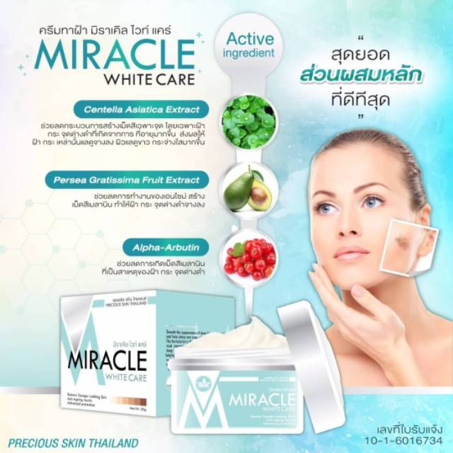 MIRACLE INSTENSIF WHITE CARE CREAM MUKA / KRIM WAJAH / KRIM MUKA / PEMUTIH WAJAH / PERAWATAN WAJAH