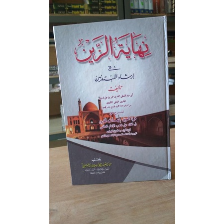 Nihayatuz Zain Makna Pesantren Petuk