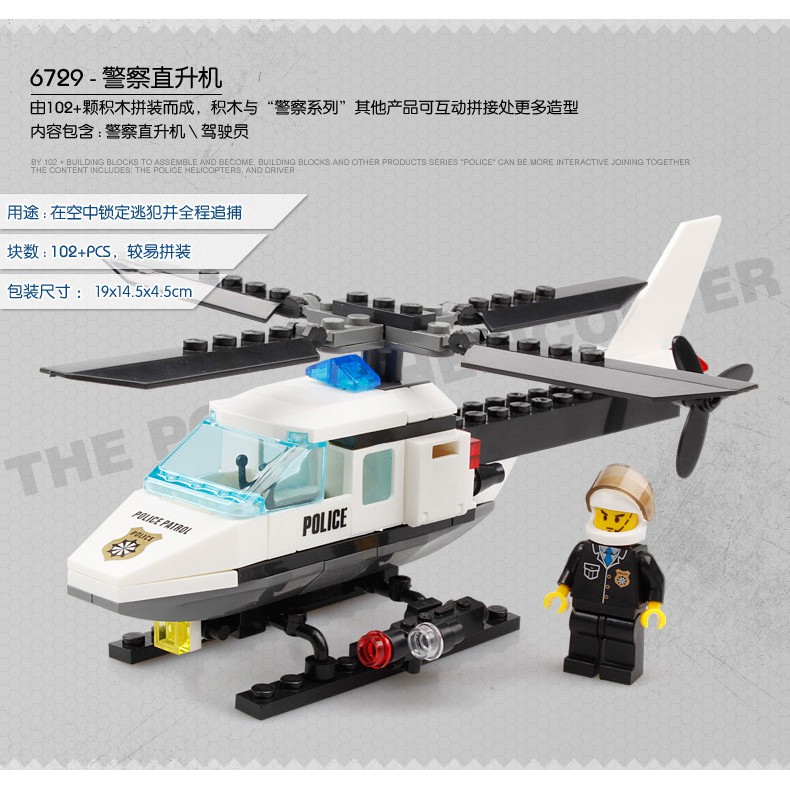 102pcs police helicopter children birthday gift Kid toys