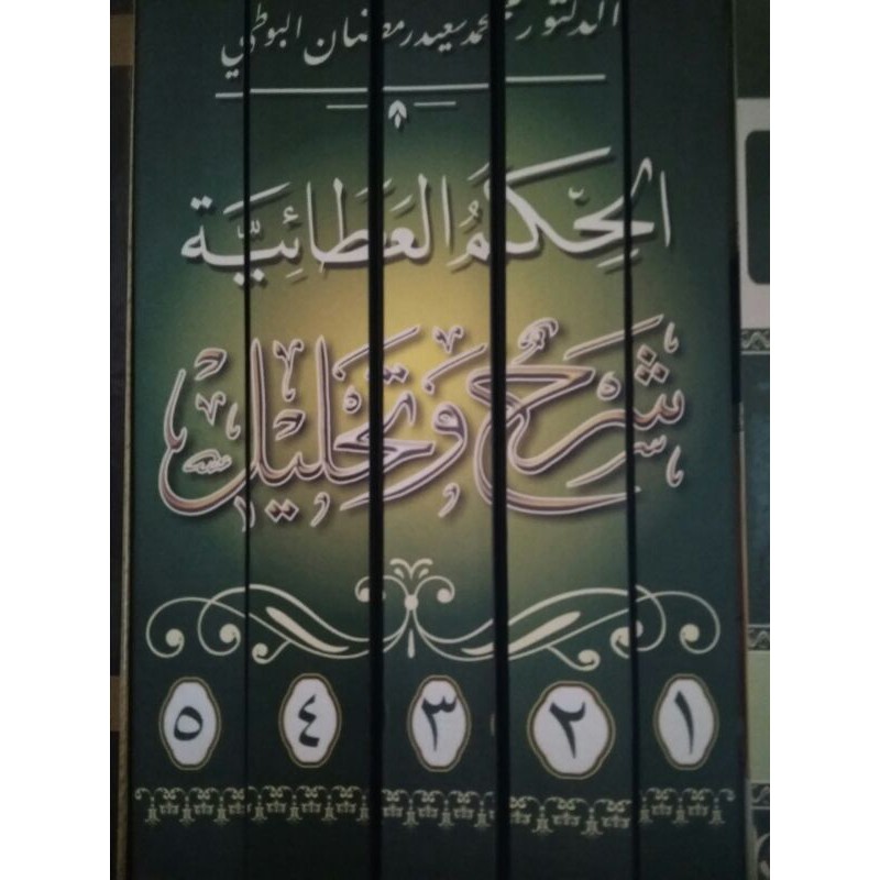 Kitab al Hikam al athoiyyah Syarh Wat Tahlil