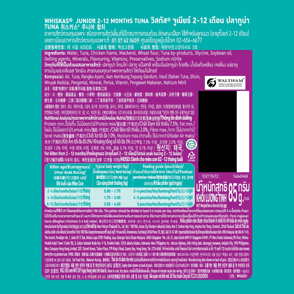 WHISKAS® Makanan Kucing Basah Pouch Junior 85gr - Isi 24-1