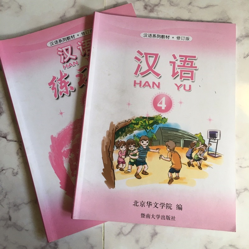 

Buku Han Yu Kelas / Jilid 3 SD Bahasa Mandarin Hanyu Textbook & Workbook Han-Yu