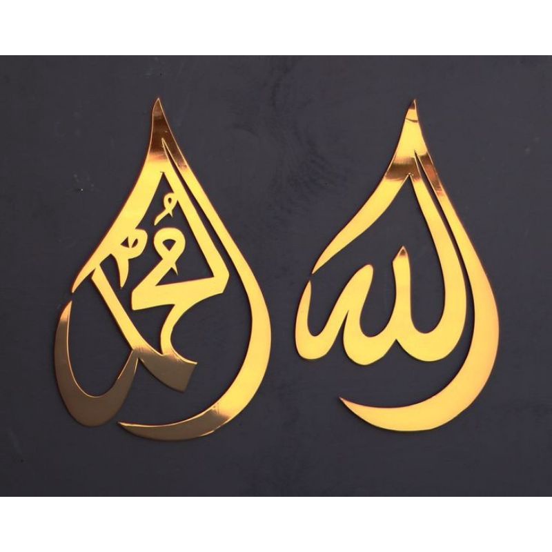 HIASAN DINDING ACRYLIC LAFADZ ALLAH - MUHAMMAD, HIASAN DINDING UNIK. HIASAN DINDING AKRILIK, ACRYLIC