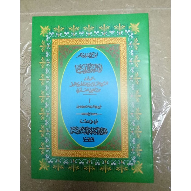 Kitab ADABUL INSAN
