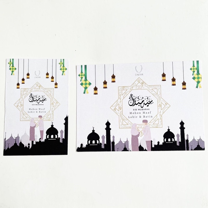 

Kartu Ucapan Idul Fitri Kartu Lebaran Greetings Card Eid