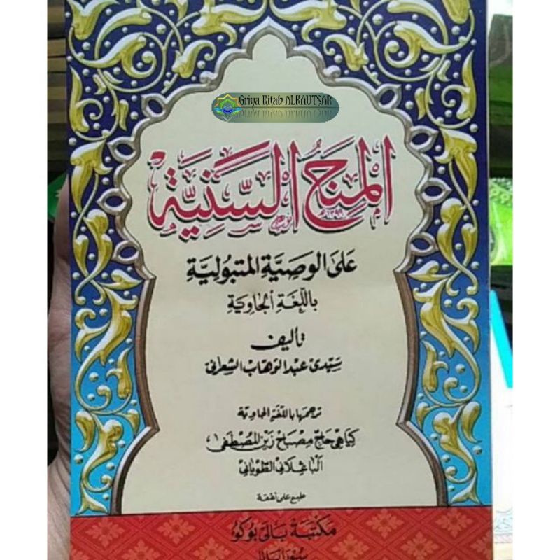Kitab MINAHUS SANIYAH [ Makna Jawa Pegon ]