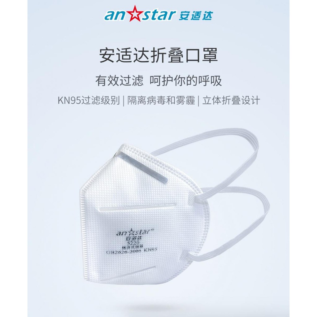 MASKER ANSTAR AIR MASK N95 RESPIRATORY ANTI VIRUS BAKTERI POLUSI DEBU