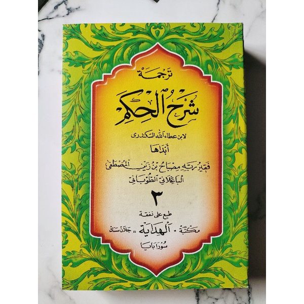 Syarah Hikam Makna Pegon Jawa Hikam Pegon Jawa Jilid 3