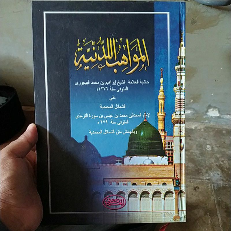 mawahibu laduniyah mawahibul laduniyah mawahibul laduniyah mawahibu laduniyyah المواهب اللدنية