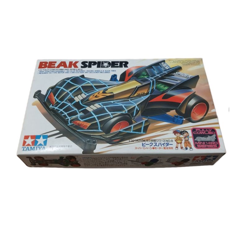 Beak Spider Super 1