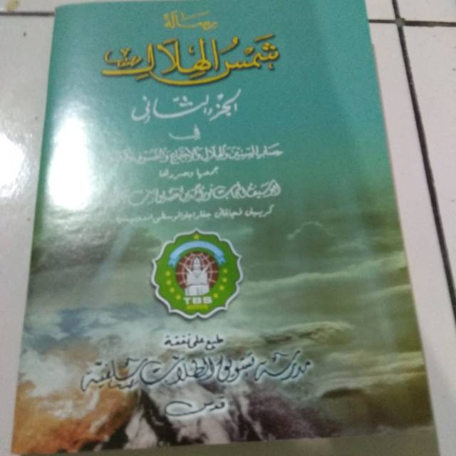 Paket 4 buku kitab falak nurul Anwar syamsul hilal