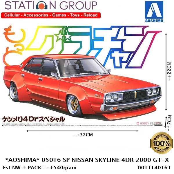 AOSHIMA 04950 SP NISSAN C130 LAUREL HT 2000 SGX SPESIAL 1-24-MODEL KIT