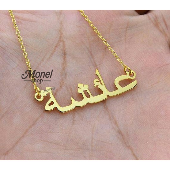 Kalung ukir nama lapis emas - Font Arab - perhiasan Custom nama - berkualitas