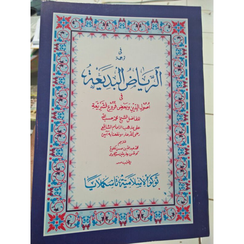 riyadul badiah badi'ah riyadulbadiah makna lugoh logat loghar sunda