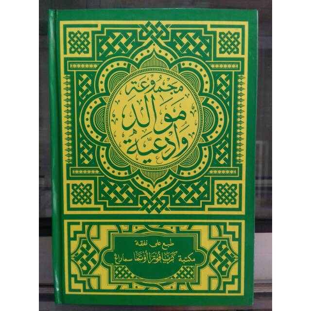 

majmu'mawalid