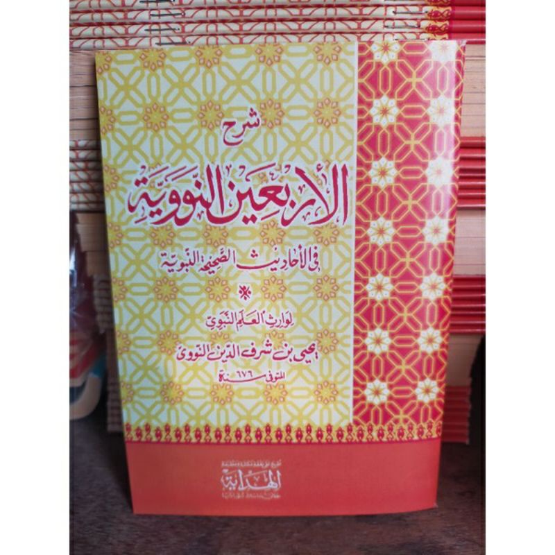 Syarah Arbain Nawawi kertas kuning