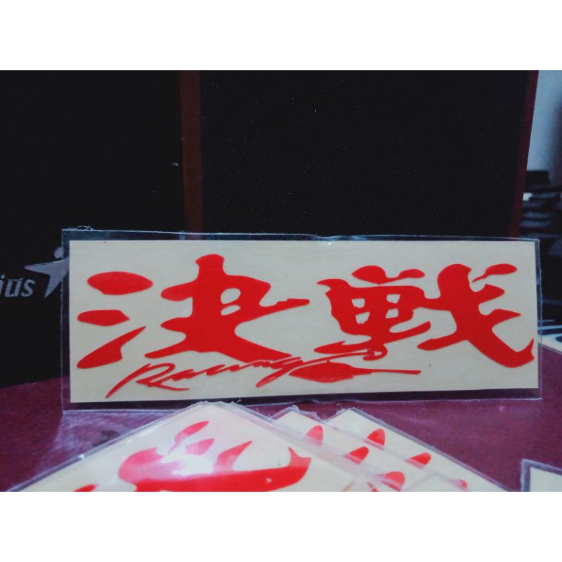 

sticker chinese