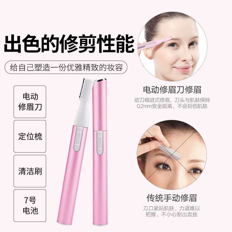 Electric Eyebrow Trimmer - Alat Cukur Alis VMG-014