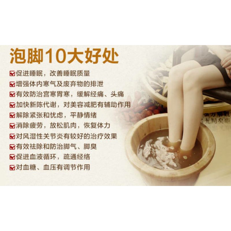 Ramuan Herbal China rendam kaki Dong Gui isi 30pcs / Rendam kaki lao bei jing