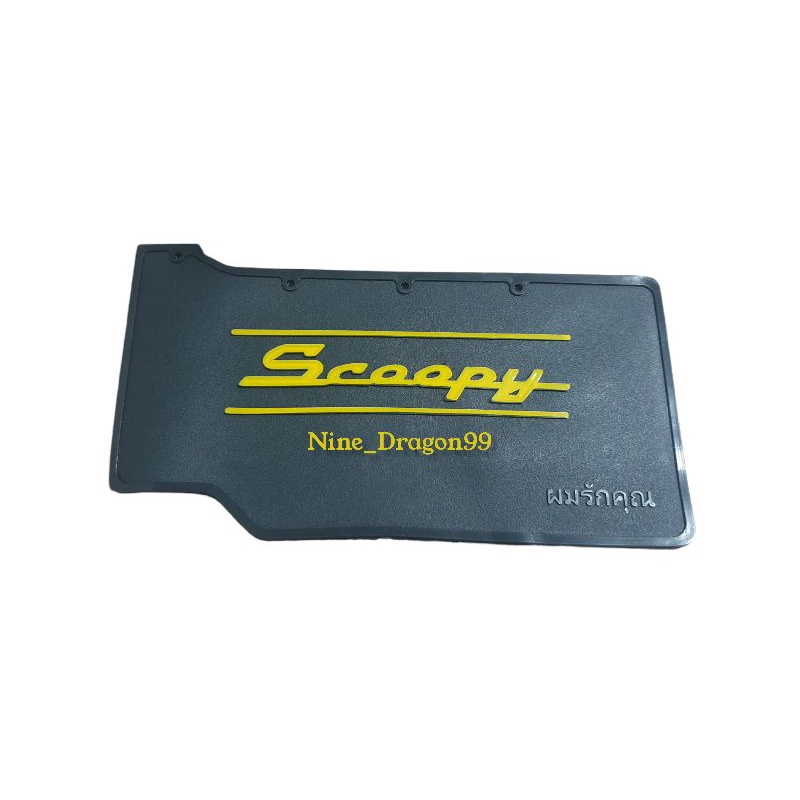 Mud Flap MudFlap Scoopy Lama Scoopy New Fi