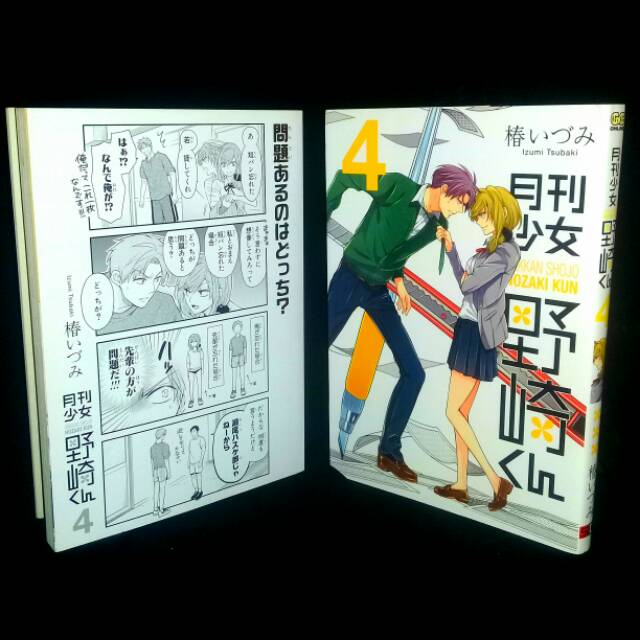 Komik Gekkan Shojo Nozaki Kun / Komikus Shojo Nozaki 04 (Bahasa Jepang)
