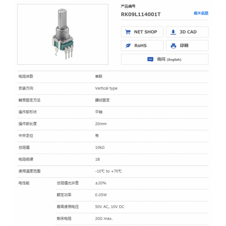 5pcs Potentiometer ALPS RK09L B10K B20K B50K Dengan Middle Point Single