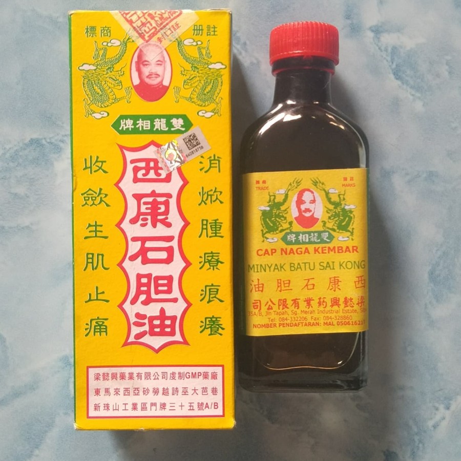 Minyak Batu Sai Kong Cap Naga Kembar 70 ml  Shopee Indonesia