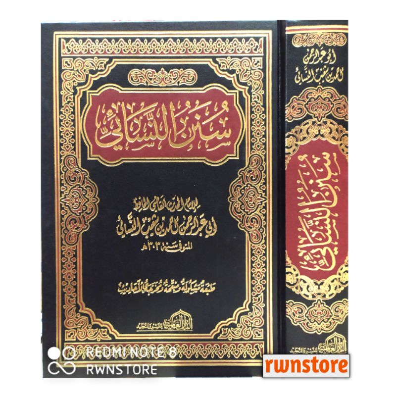 Kitab sunan nasai - sunan an nasai - sunan nasa'i سنن النسائي
