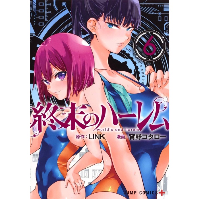 Shuumatsu no Harem 6 - World's End Harem Komik Seinen Manga Jepang JP