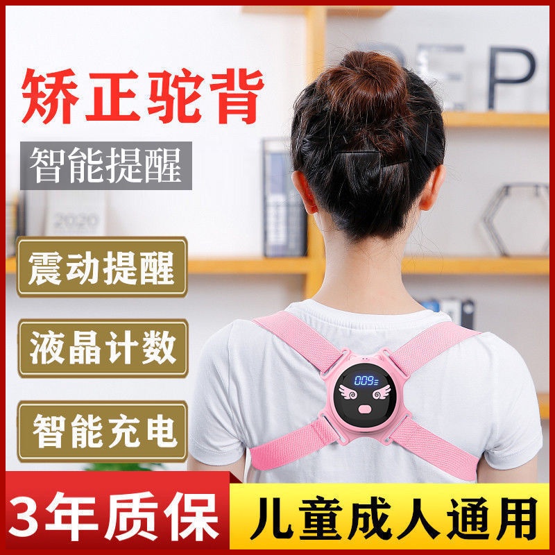 Luyao Cerdas Bongkok Koreksi Belt Unisex Terlihat Siswa Sekolah Dasar Anti Bongkok Menulis Postur An