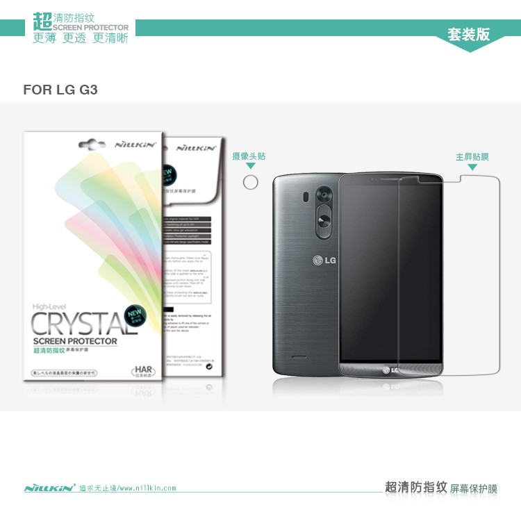 Nillkin Crystal Screen Protector LG G3 D850