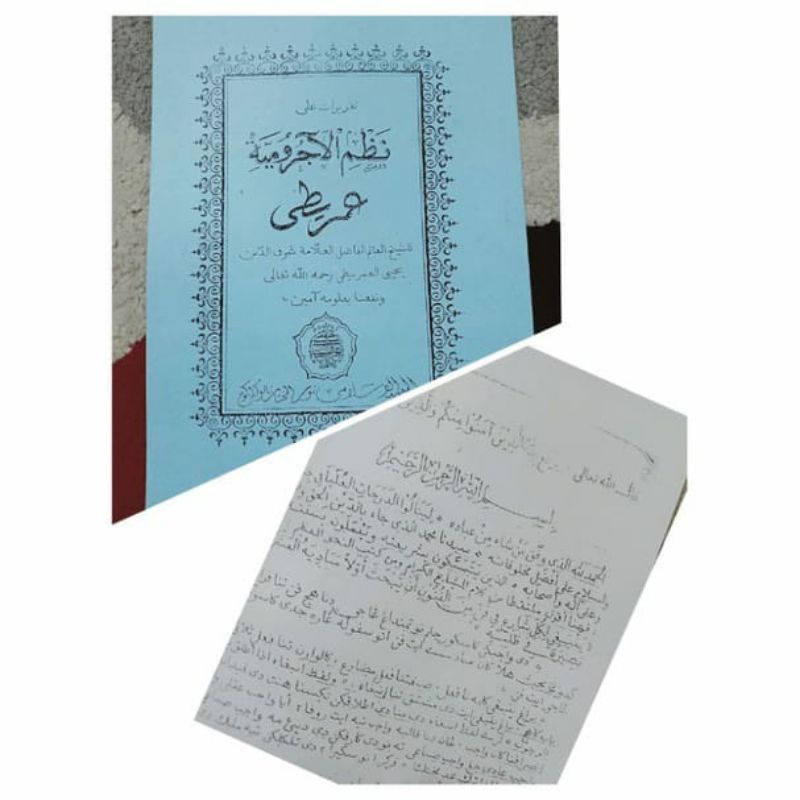Kitab Imriti ( Surah Sunda )