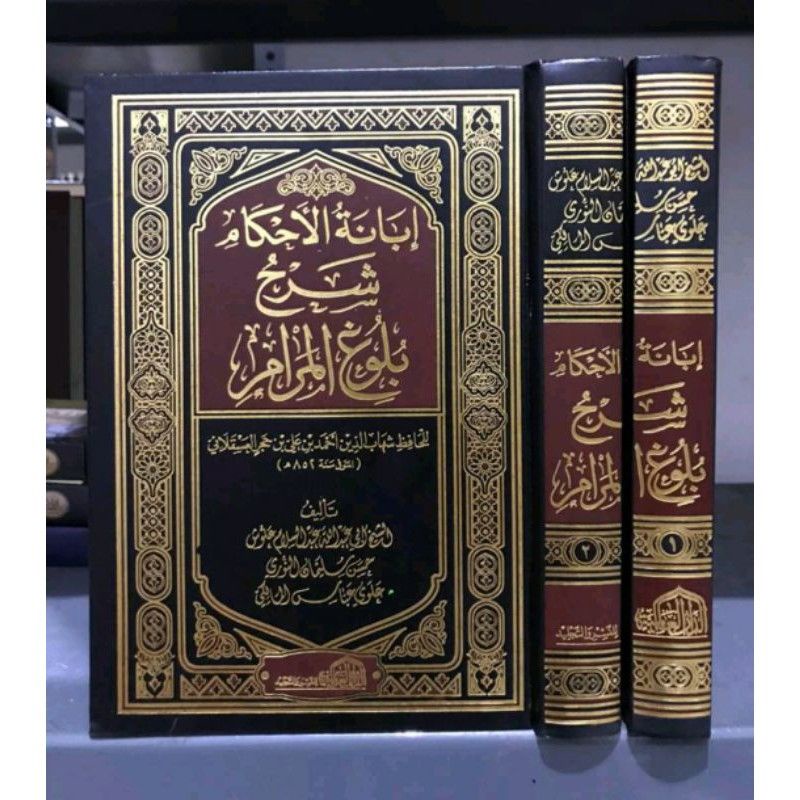 Ibanatul Ahkam Darul Alamiyah 2 Jilid IBANATUL AHKAM