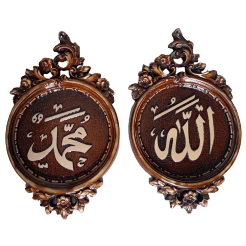TERMURAH! Sepasang Lukisan Timbul 3D Relief Kaligrafi Allah Muhammad 26 cm isi 2 pcs Fiberglass