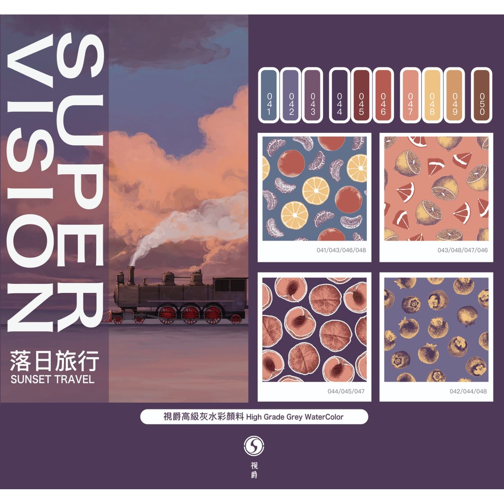 

supervision water color sunset travel set 10x8ml
