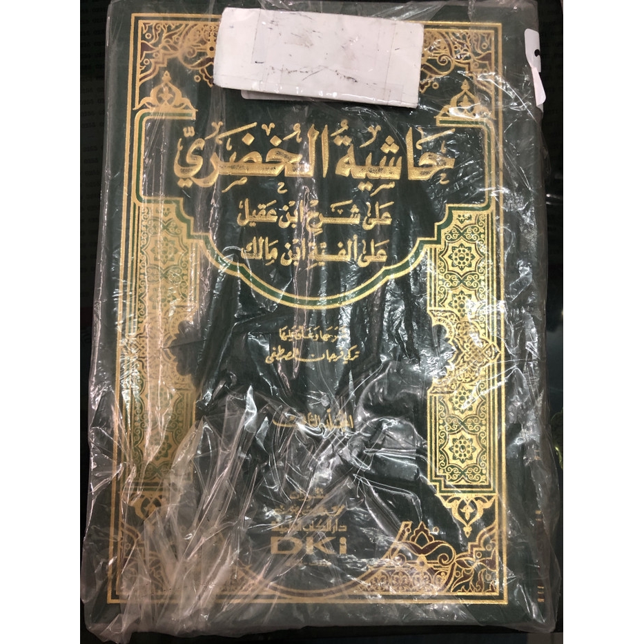 Hasyiah Khudori Putih 2 Jilid - DKI