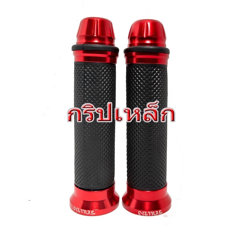 HANDGRIP JALU STANG FULL CNC THAILAND MODEL  กริปเหล็ก