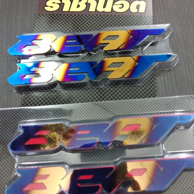 Emblem beat two tone