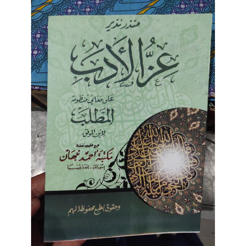 Asli KITAB IZZUL ADAB (MATLAB)