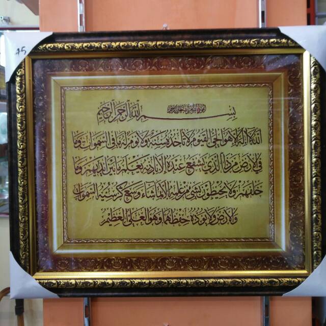 Kaligrafi Arab, hiasan dinding