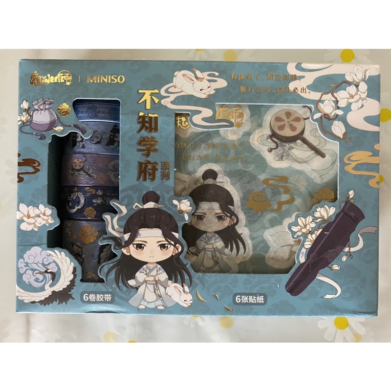 official mo dao zu shi mdzs set lan wangji washitape